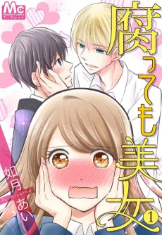 Kusattemo Bijou cover