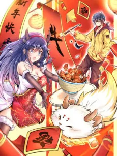 Zhu Shen Tui San cover