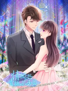 Doting On My Baby Girl cover