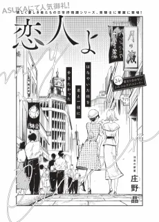 Koibito yo cover