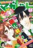Koi ni Ichiban Chikai Shima cover