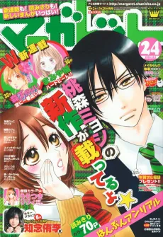 Koi ni Ichiban Chikai Shima cover