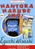 Eguchi Hisashi no NANTOKA NARUDESHO! cover