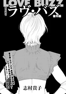 Love Buzz Bangaihen cover