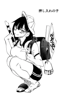 Oshiire no Ko cover