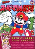 Super Mario USA cover
