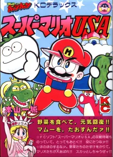Super Mario USA cover