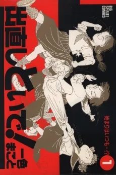 Denaoshitoide! cover