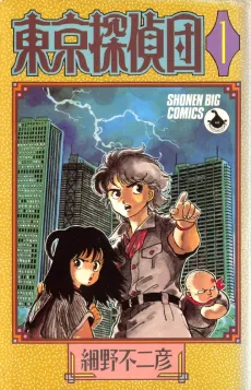 Tokyo Tanteidan cover
