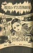 Hebi Musume to Hakuhatsuma cover