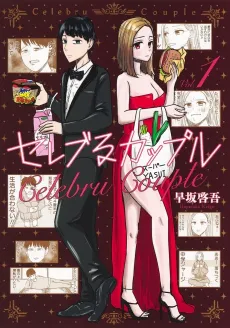 Celebru Couple cover