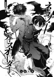 Neko no Disorder cover