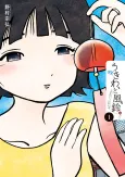 Ukiwa, to Fuurin.: Tomodachi Ijou, Furinmiman cover