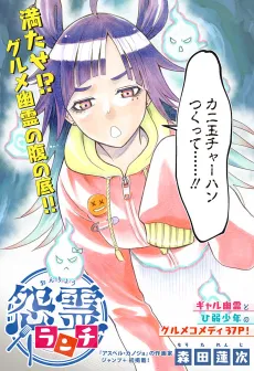Onryou Lunch cover