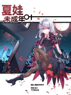 Underage Eve cover