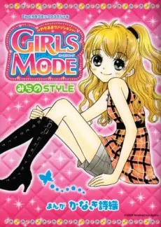 Wagamama Fashion Girls Mode: Mirano Style cover