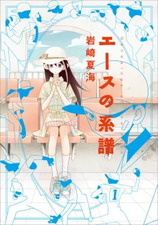 Ace no Keifu cover