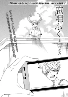Kanome Fuku cover