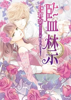 Kankin cover
