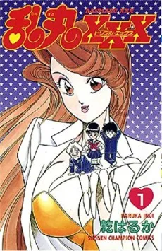 Ranmaru XXX cover
