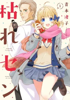 Karesen cover