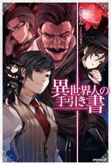 Isekaijin no Tebikisho cover