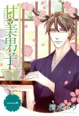 Kanbi Danshi cover