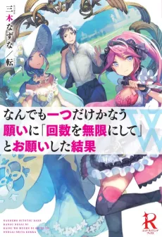 Nandemo Hitotsu dake Kanau Negai ni "Kaisuu wo Mugen ni Shite" to Onegai shita Kekka cover