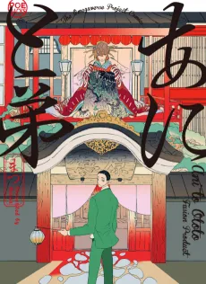 Ani to Otouto cover