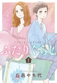 Futari Gurashi cover