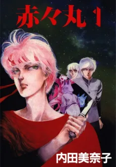 Akaaka Maru cover