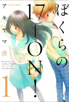Seventeen words of ours cover