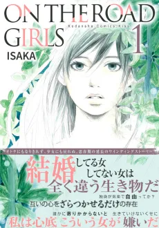 ON THE ROAD GIRLS cover