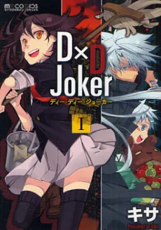 DxD Joker cover