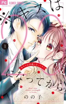 Kiss wa Hatachi ni Natte kara cover