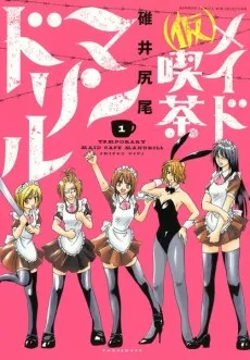 (Kari) Maid Kissa Mandrill cover