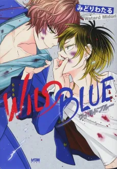 WILD BLUE cover