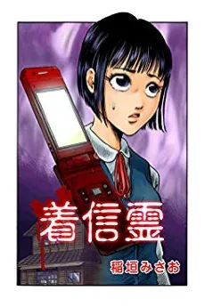 Ghost in the Cell cover
