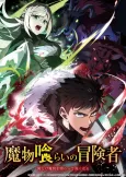 Monster Eater cover