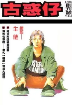 Teddyboy cover