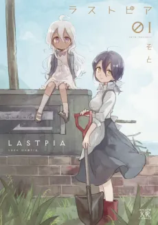 Lastpia cover