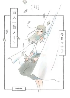 Hyakunin Notes cover