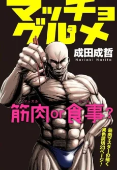 Macho Gourmet cover