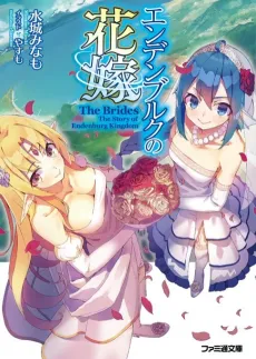 Endenburg no Hanayome cover