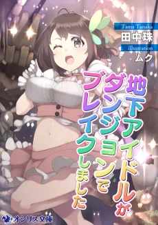 Chika Idol ga Dungeon de Break Shimashita cover