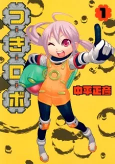 Tsuki Robot cover