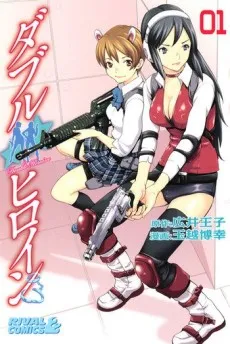 Double Heroine cover