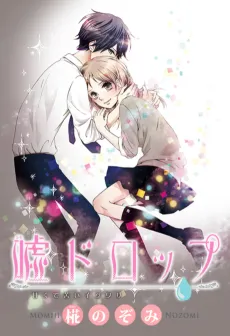 Uso Drop cover