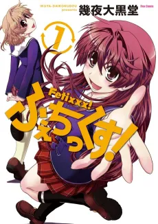 Fetixxx! cover