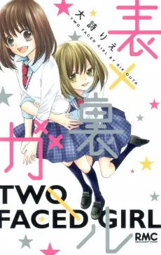 Omote x Ura Girl cover